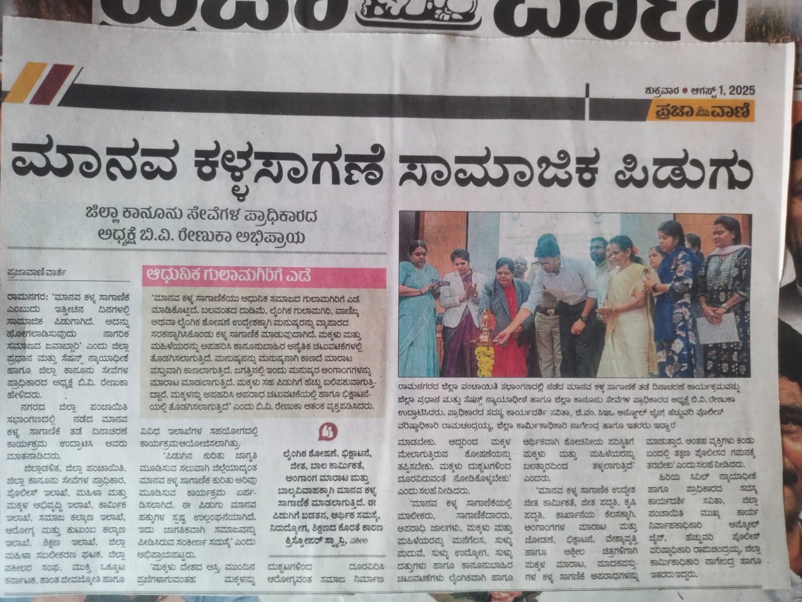 Press clipping: World Anti-Trafficking Day observed with DLSA