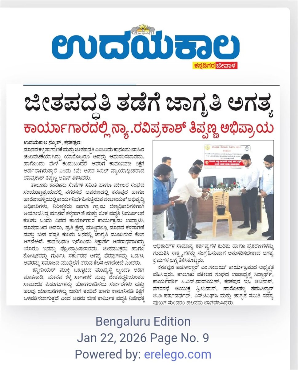 Press clipping: Kanakapura workshop for Panchayat Development Officers